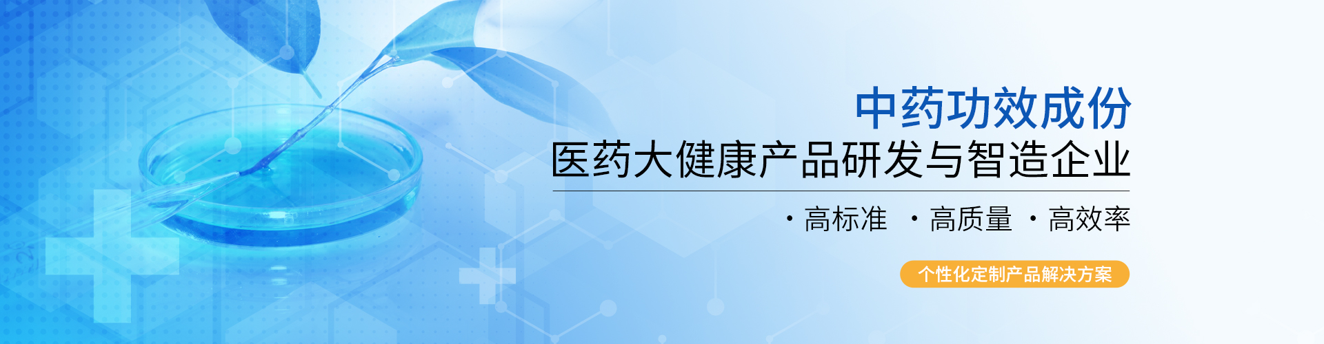 首頁(yè)banner2