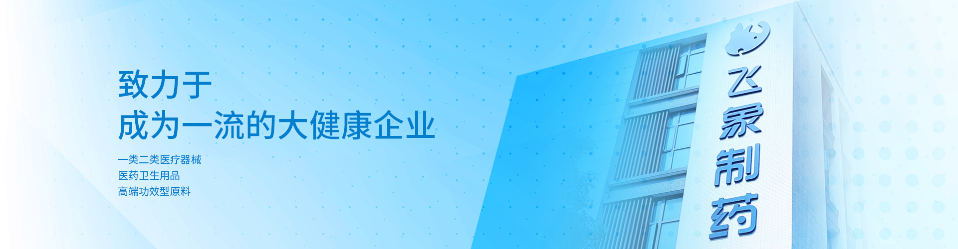 首頁(yè)banner1